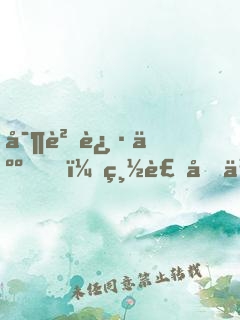 寶貝迷人，總裁圈住愛(ài)